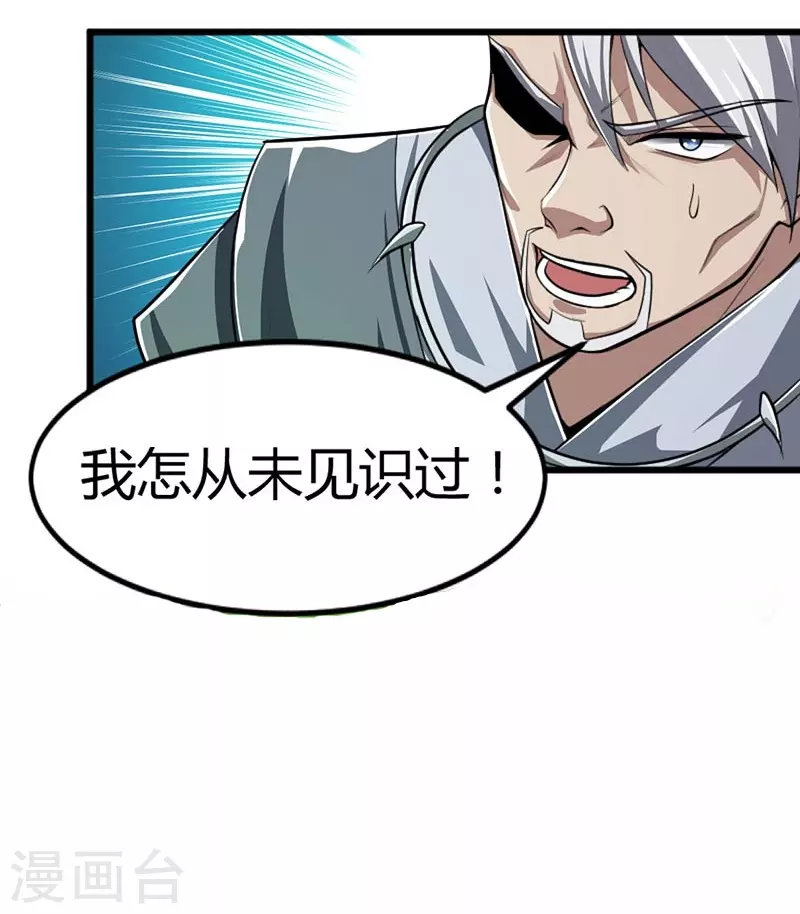 第150话 你们找我？36