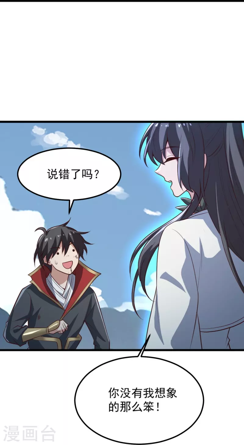 第240话 我让你说话了？18