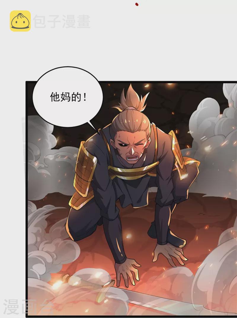 第184话 要我人头，你有本事吗？22