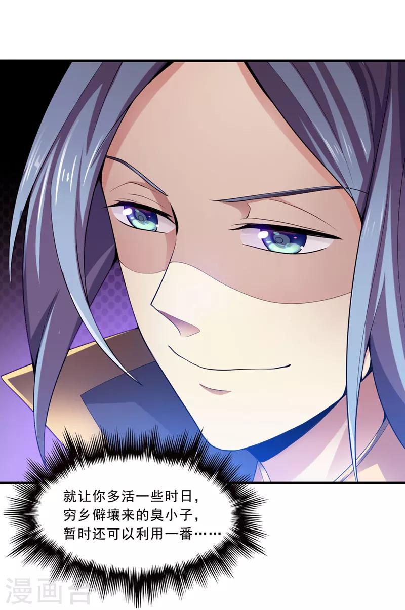 第4话 大长老敢和我打吗？19