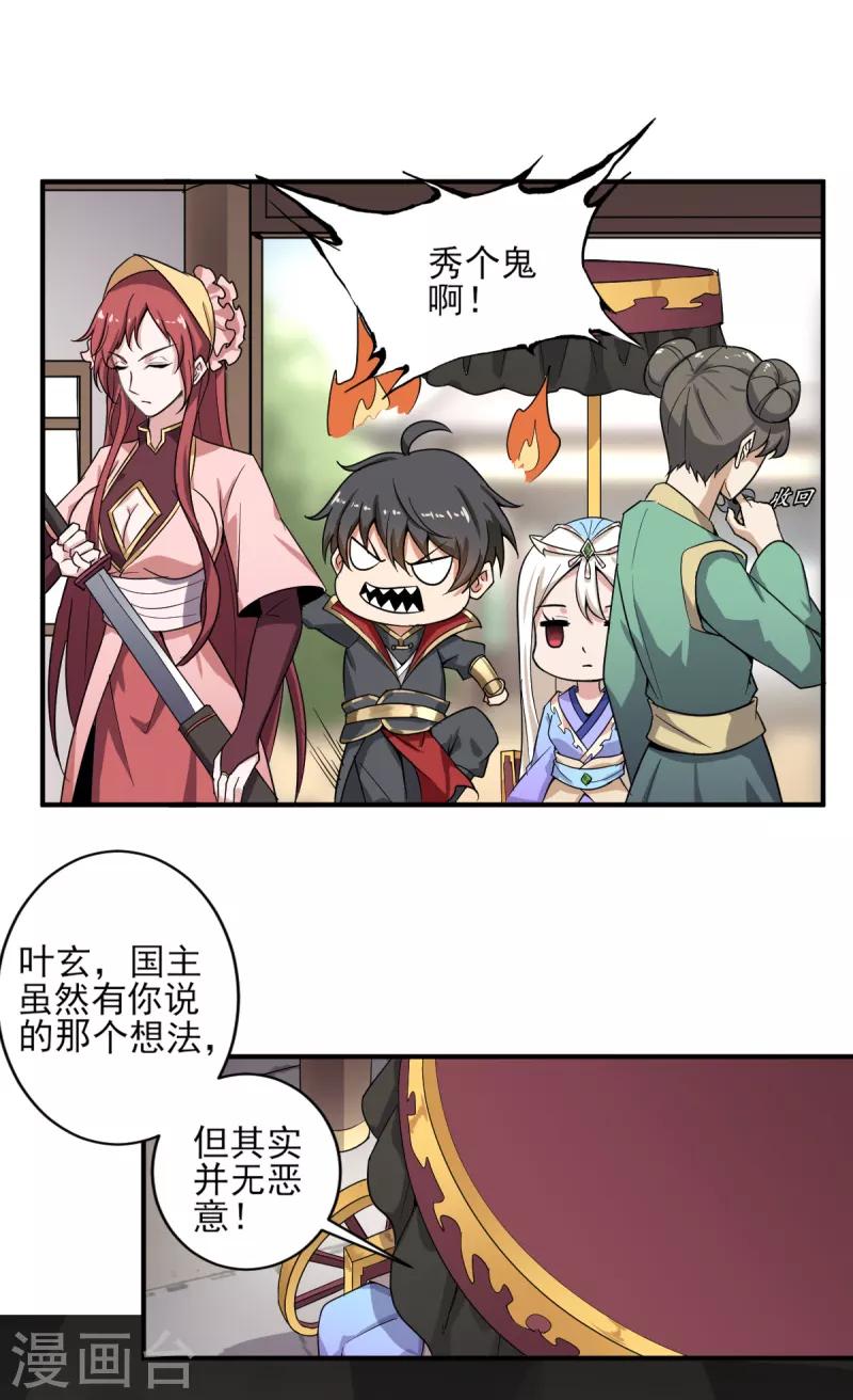 第63话 期待你的表现3