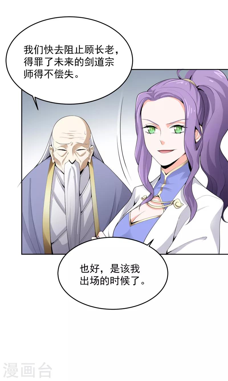 第21话 休想利用我5