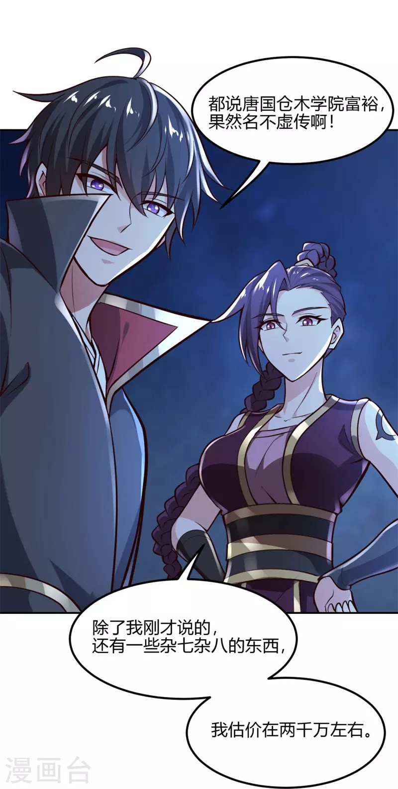第173话 加入或被抢，选一个吧~29