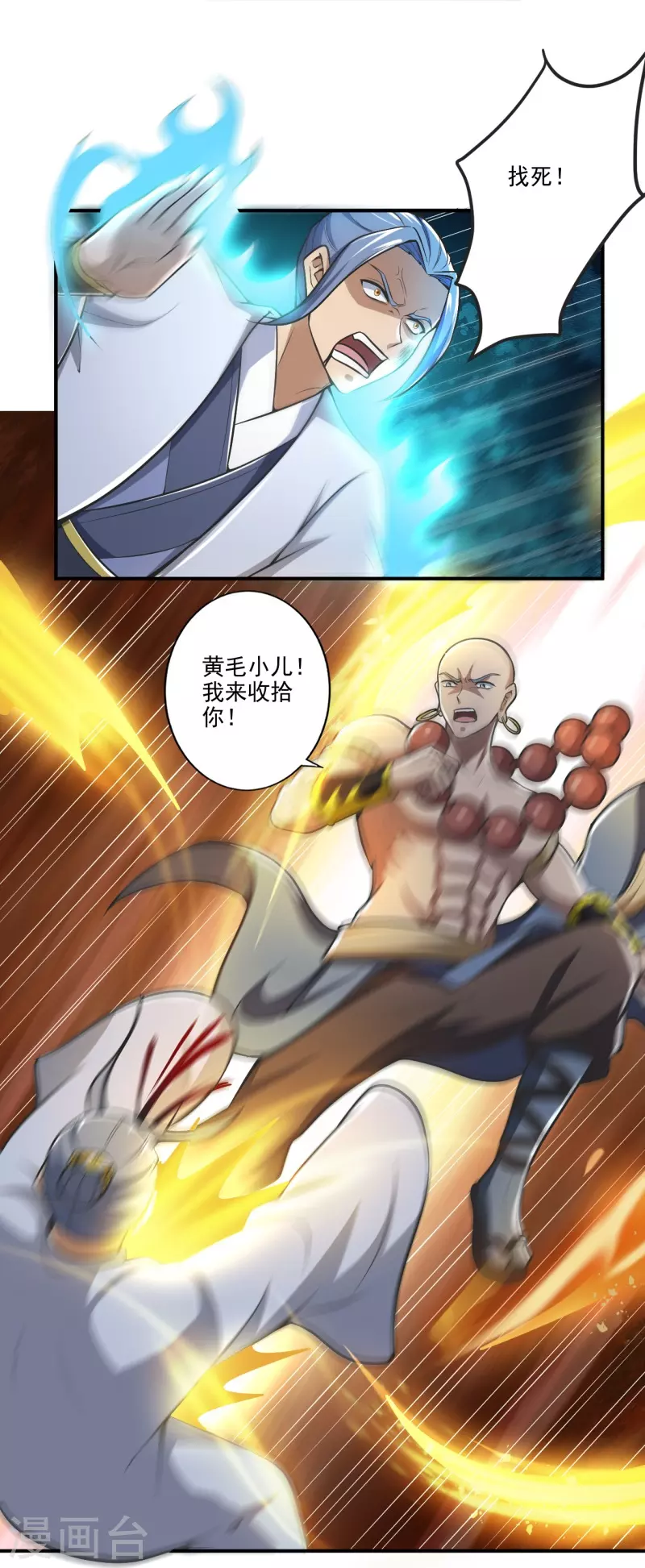 第153话 纪老的尊名也是你配叫的？15
