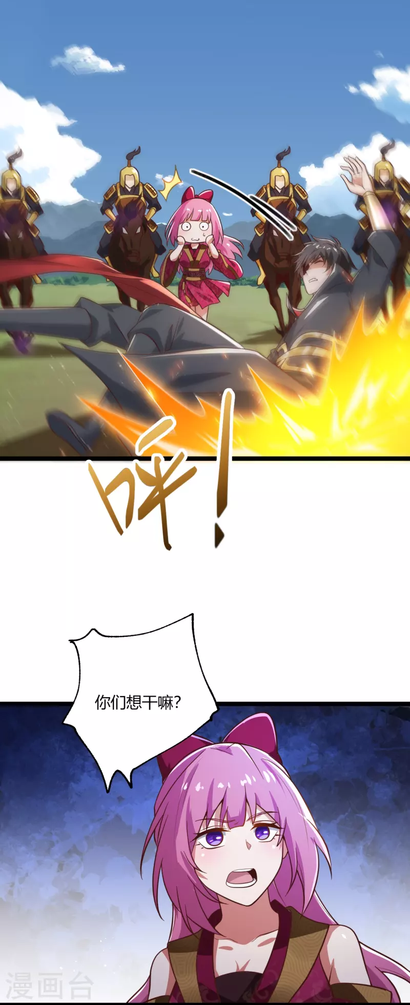 第230话 我太优秀啦~15