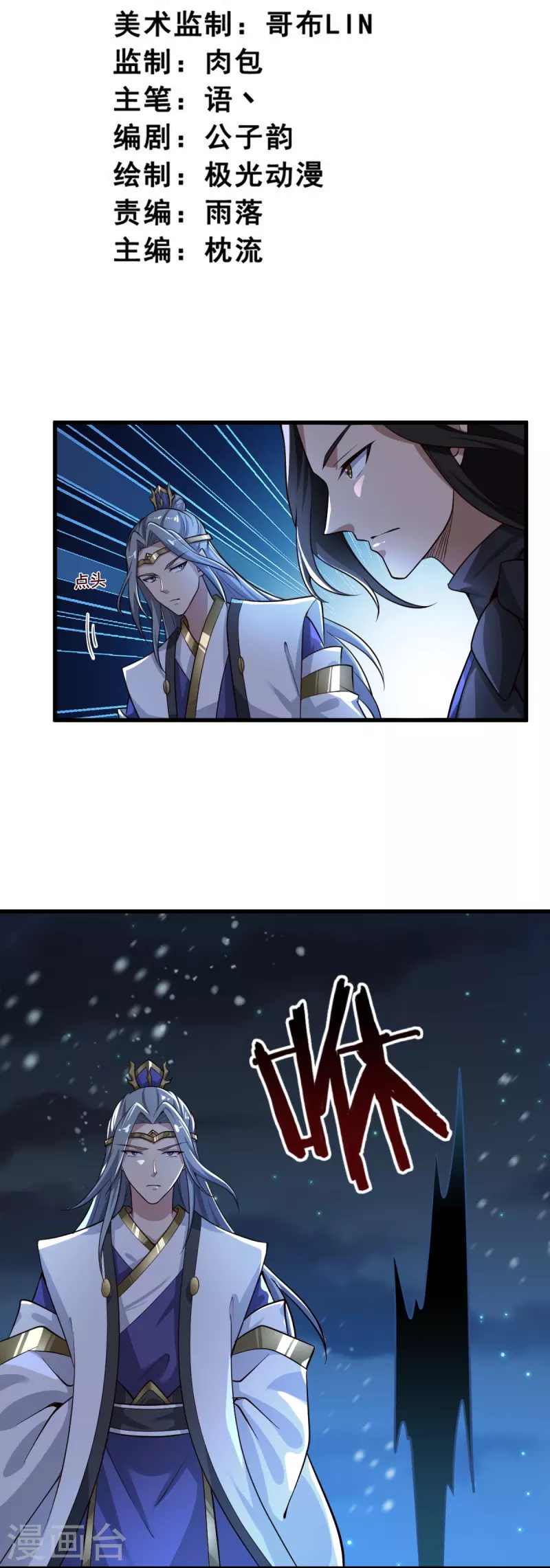 第215话 中计！2