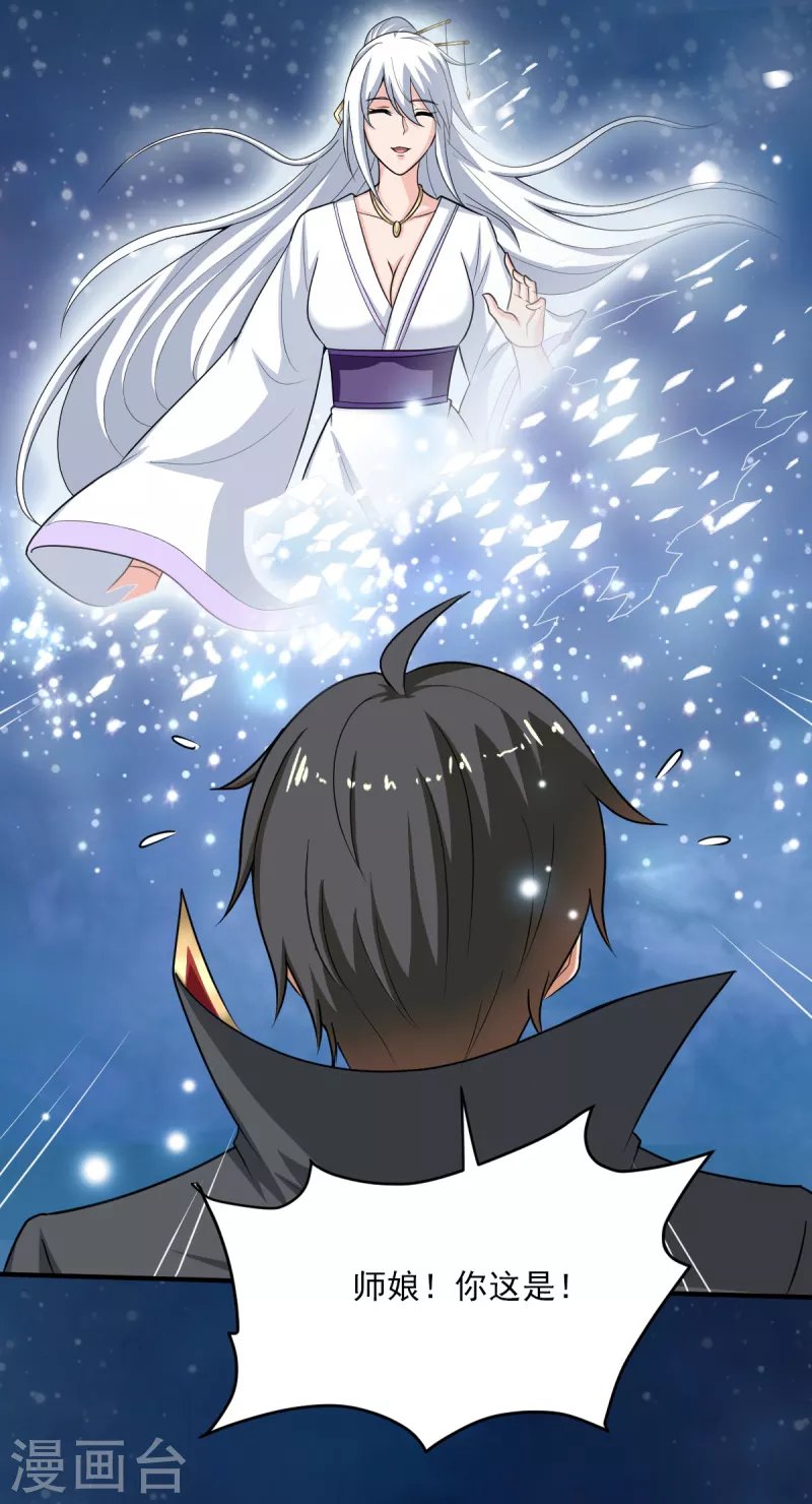 第80话 你能叫我师娘吗？15