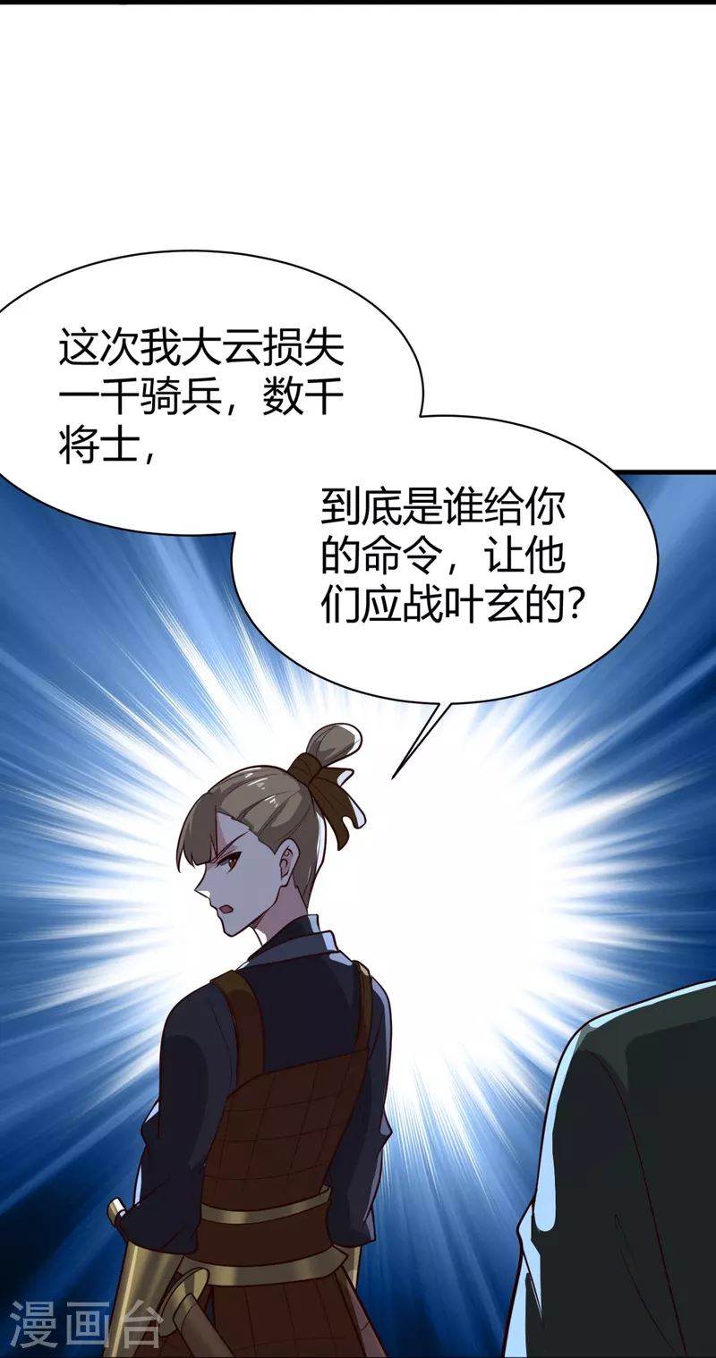 第227话 罪不可恕！9