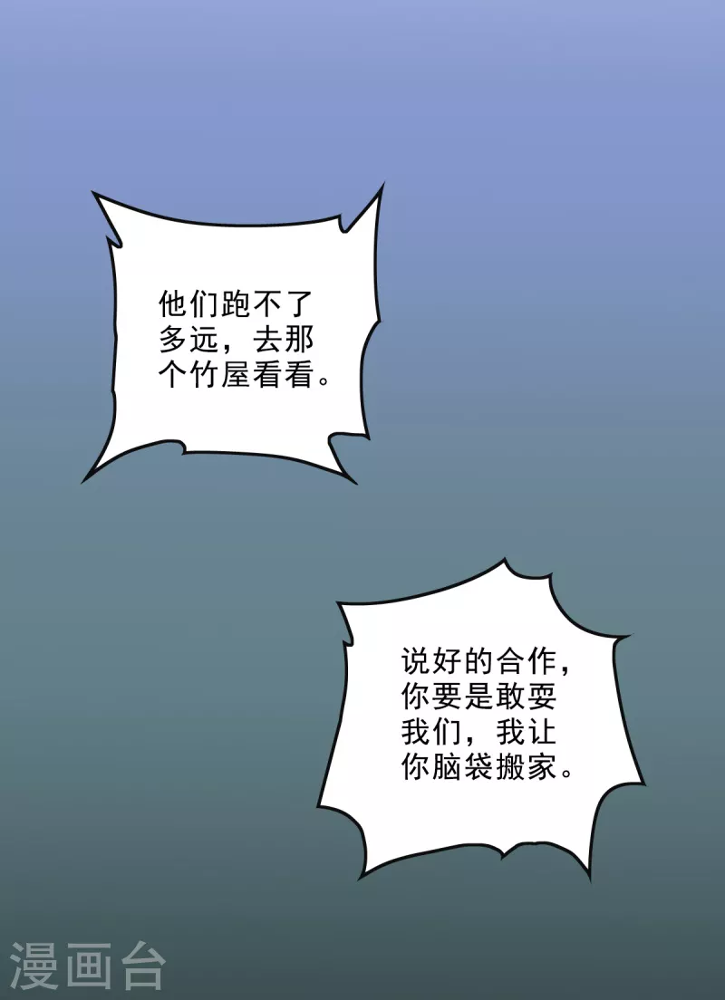 第84话 你说值不值？9