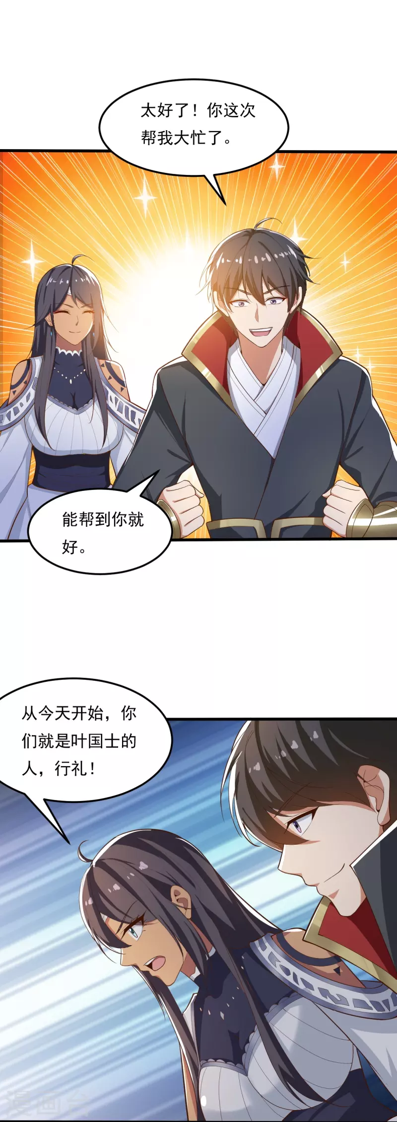 第206话 你不信我？！7
