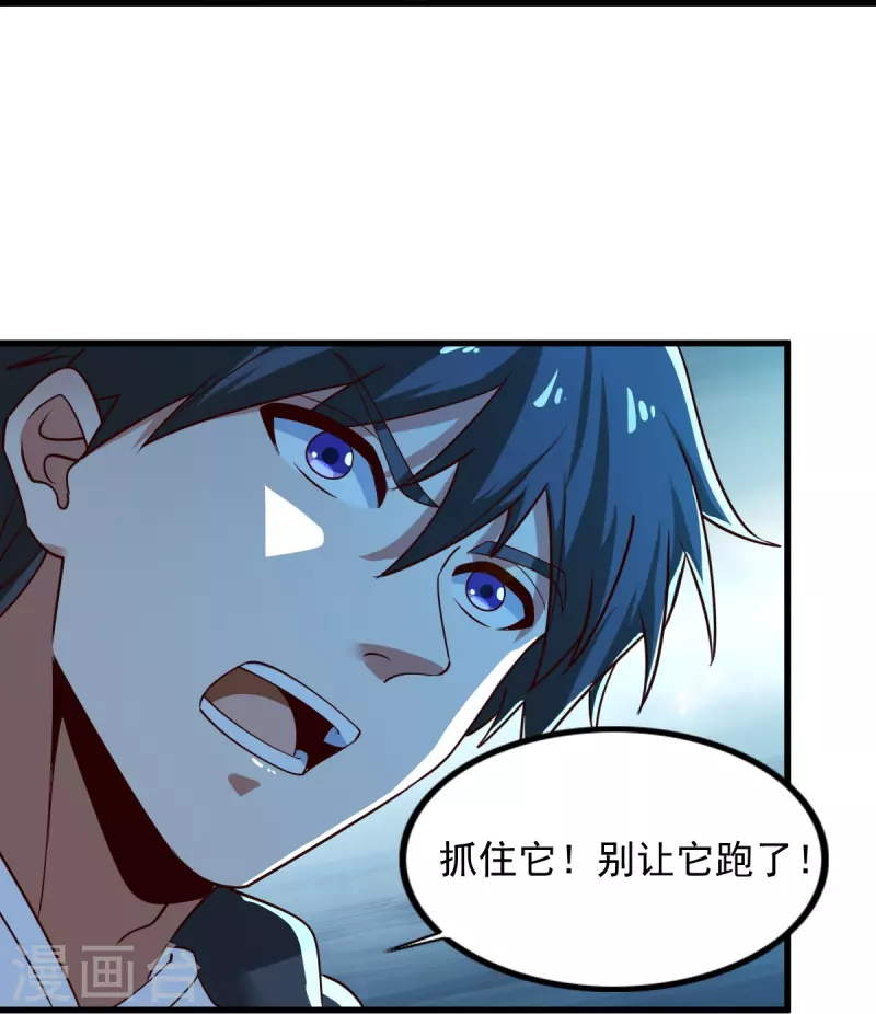 第217话 小样，还镇不住你？17