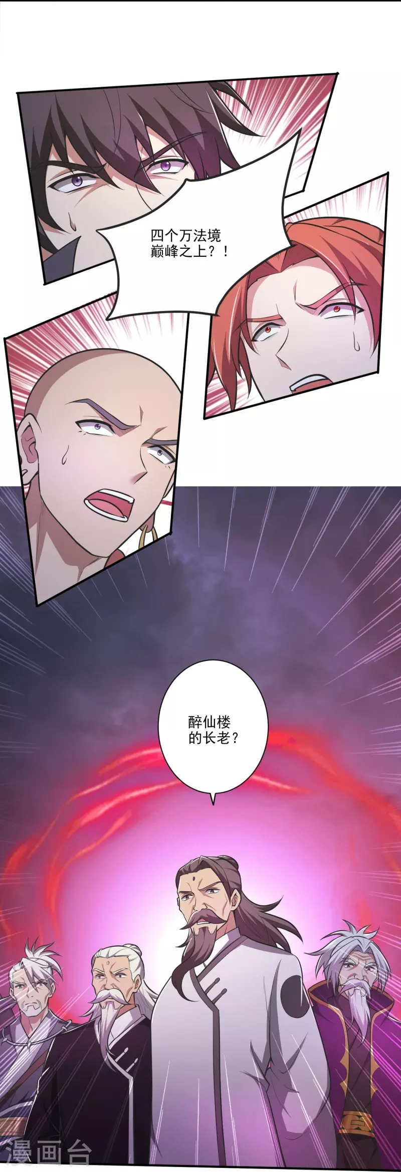 第149话 叫你师父出来！5