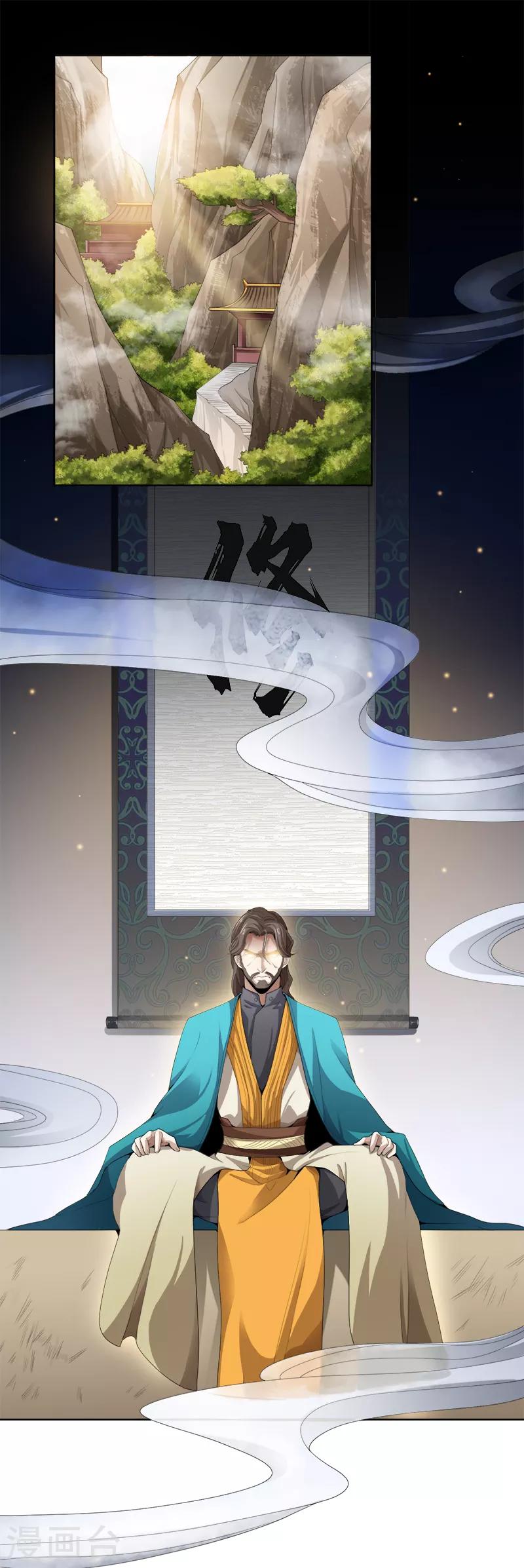 第39话 误闯九宫阵13