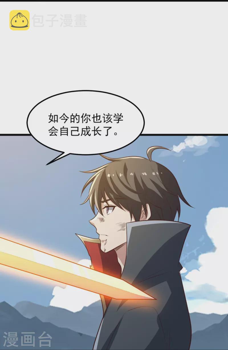 第240话 我让你说话了？23