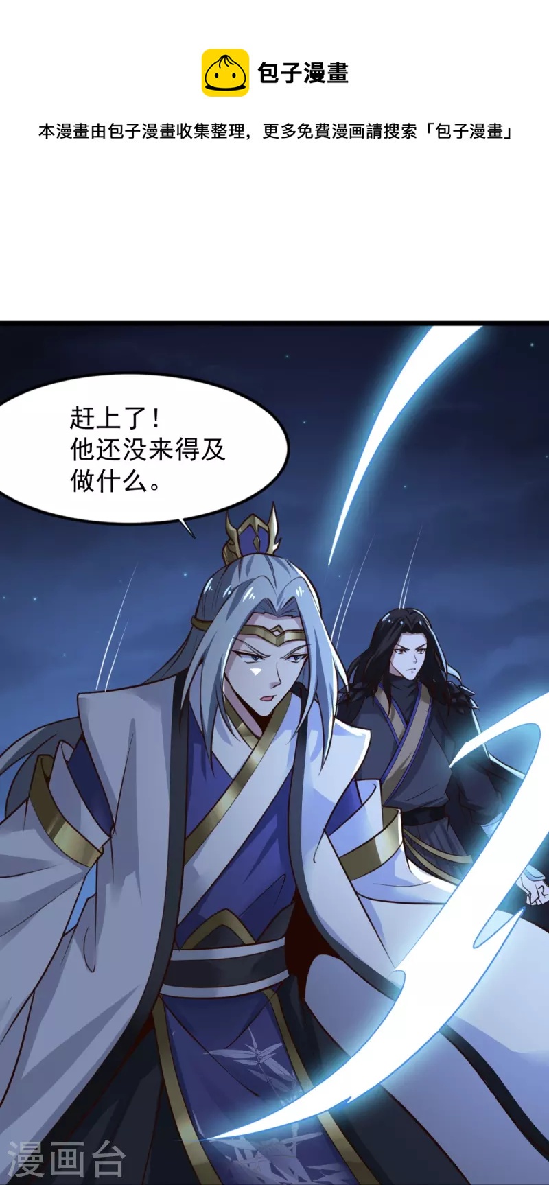 第215话 中计！30