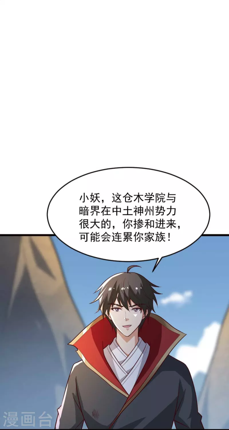 第236话 小妖来喽~18