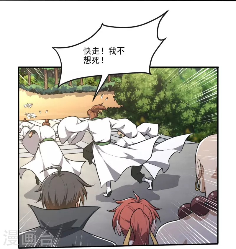 第145话 仓木学院的末日29