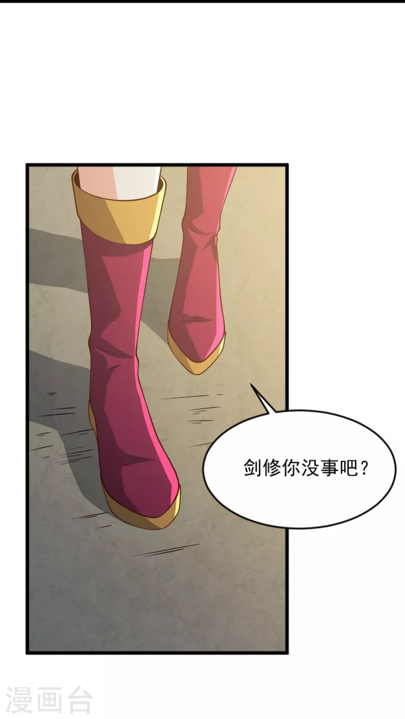 第241话 不如我将它灭了！35