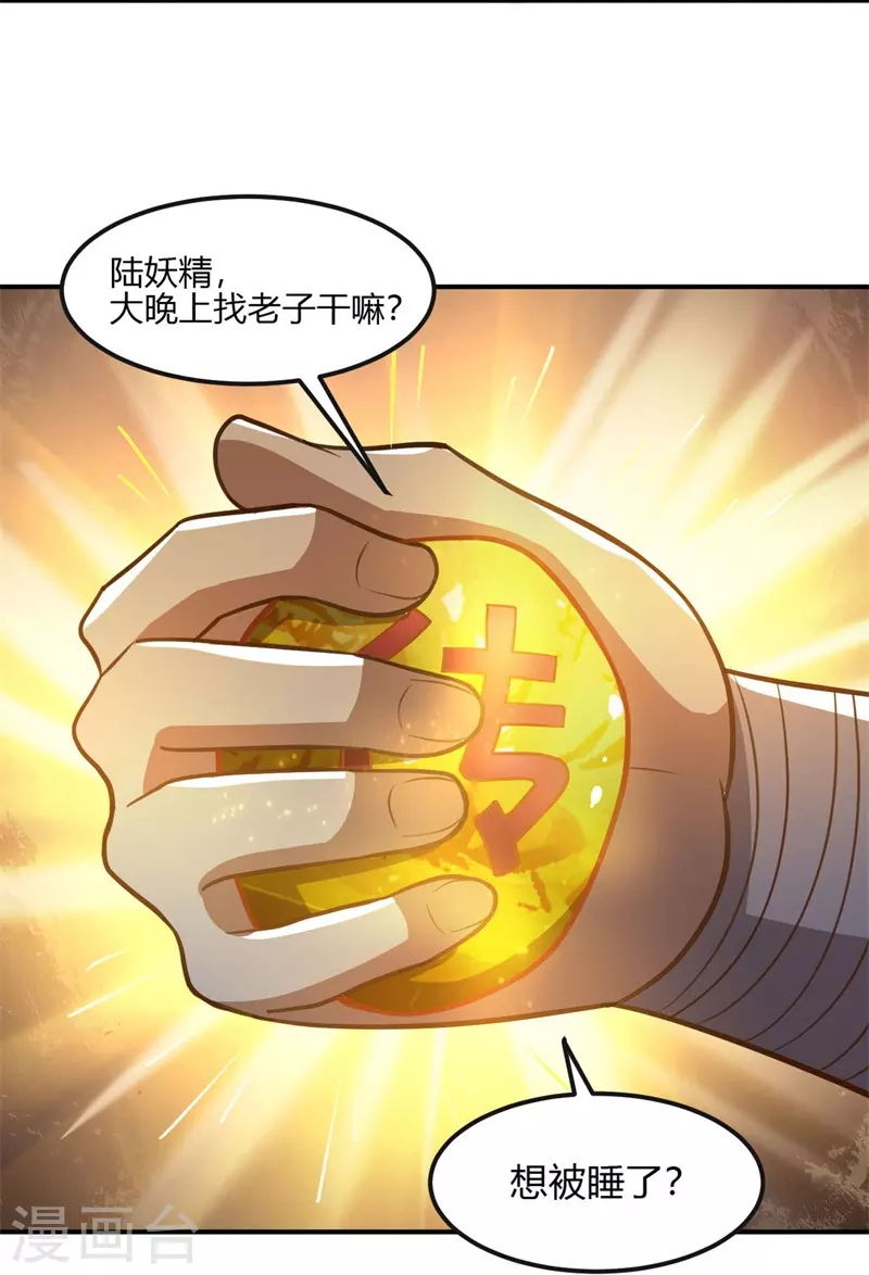 第169话 谁还没有外援啊？17