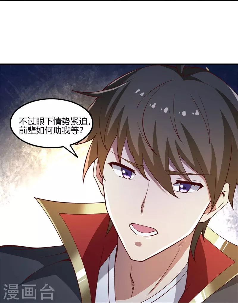第167话 没事，只管往前冲！6