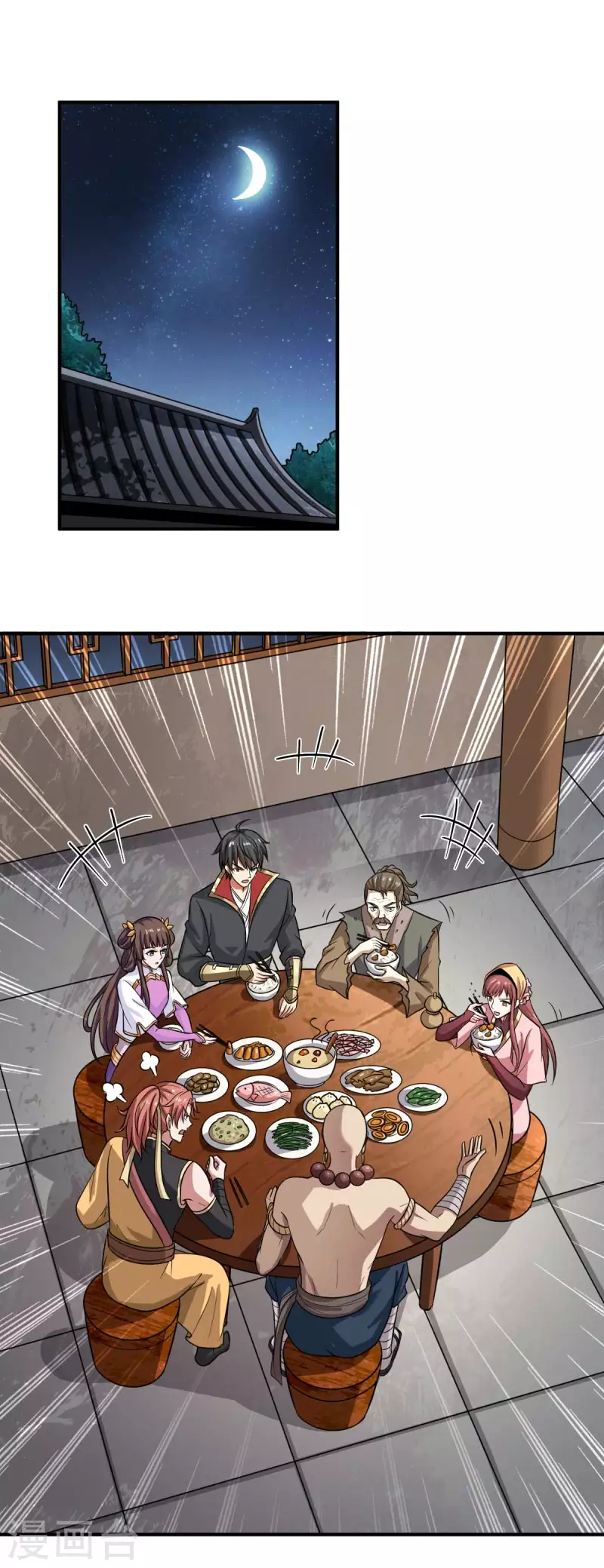 第111话 他们欺人太甚！17