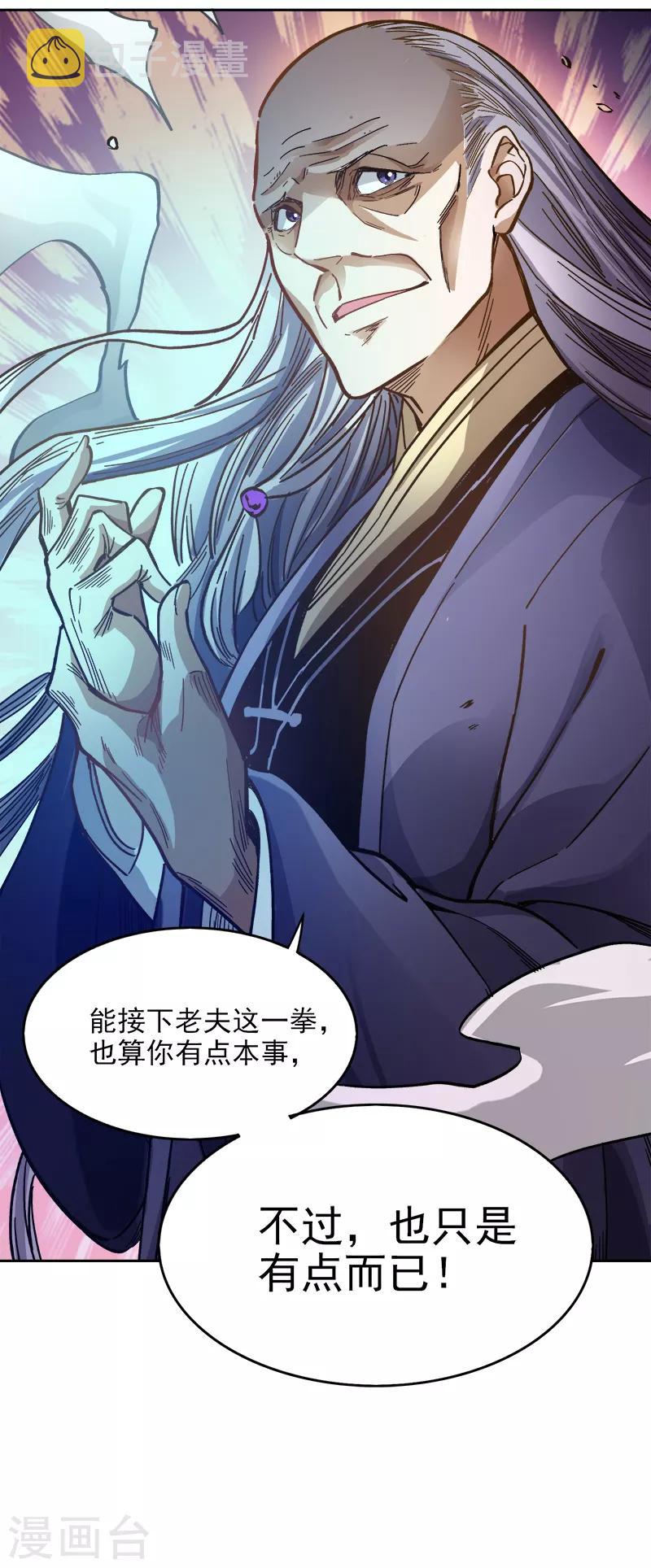 第39话 误闯九宫阵3