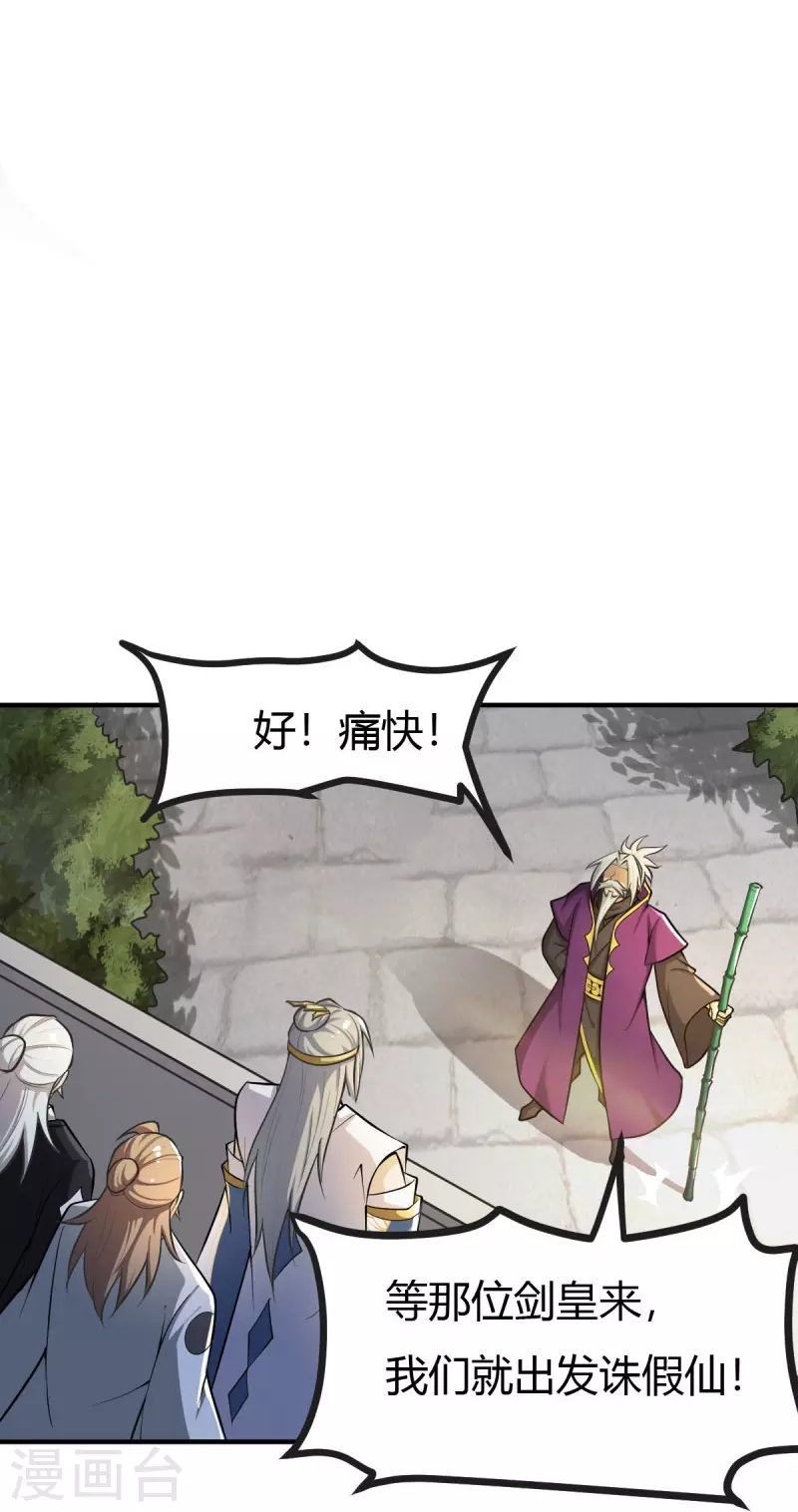 第148话 进阶~9