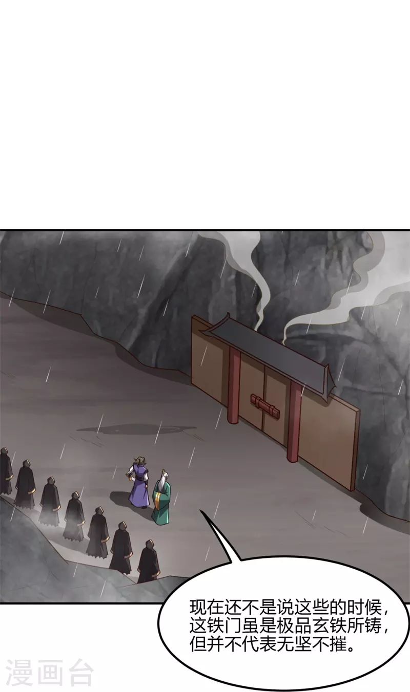 第176话 哪个烂人放火？20