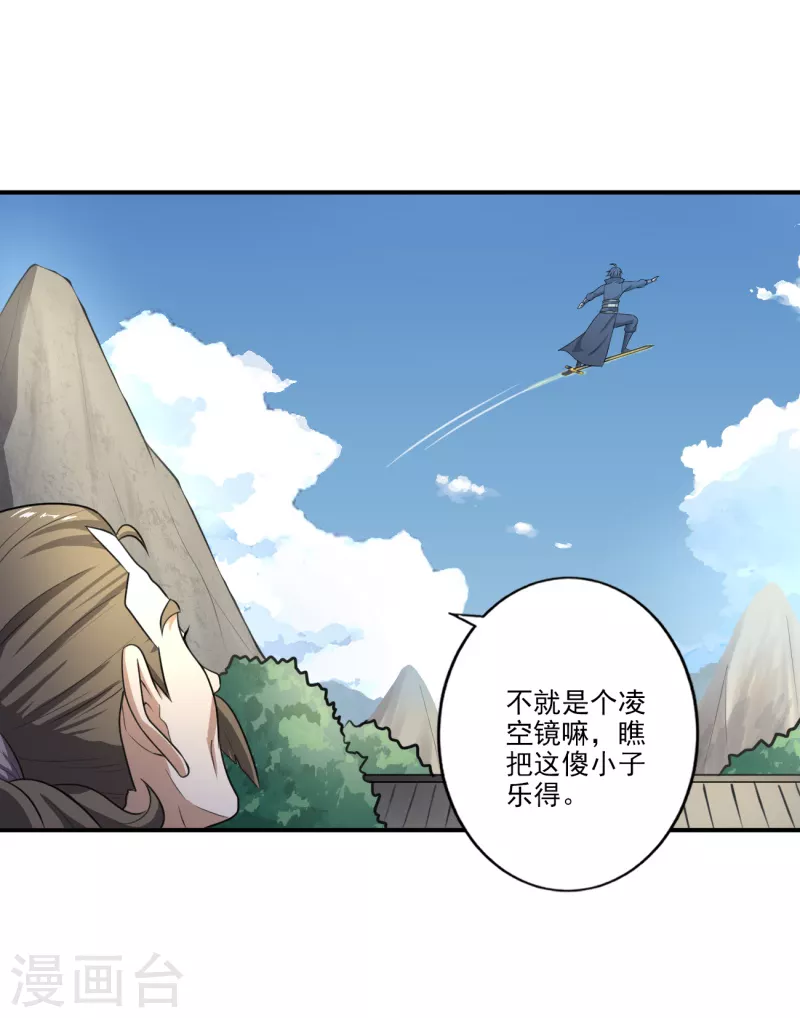 第120话 我上天啦~17