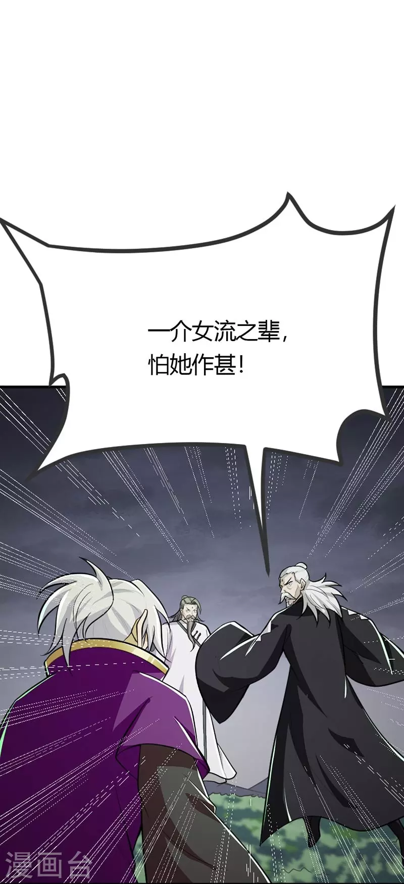 第151话 这怎麽可能？36