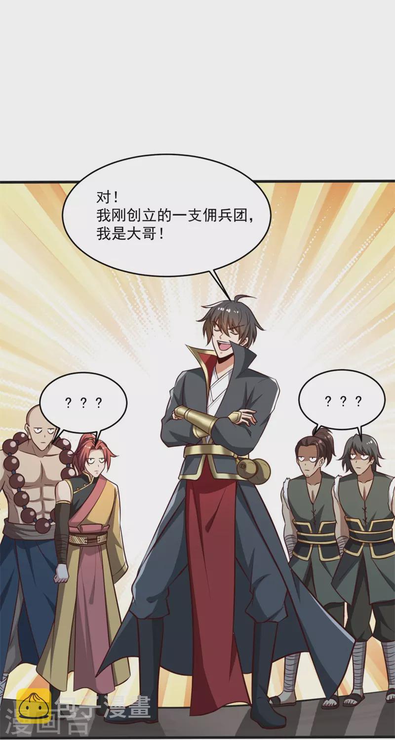 第180话 换个人当皇帝！3