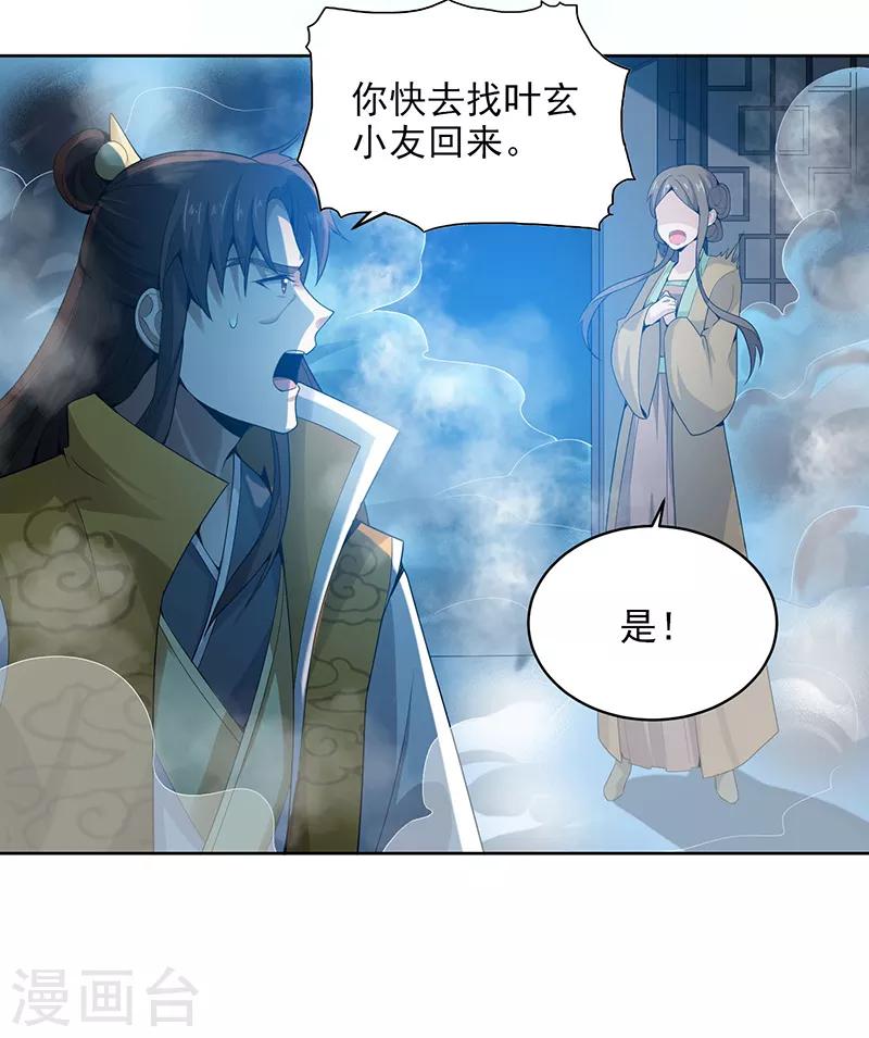 第33话 寒毒发作13