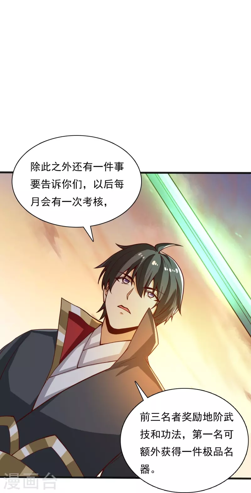 第204话 你这是养蛊！24