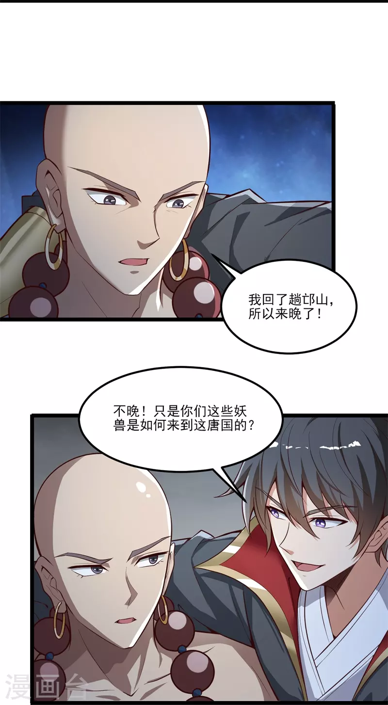 第179话 你们输了！11