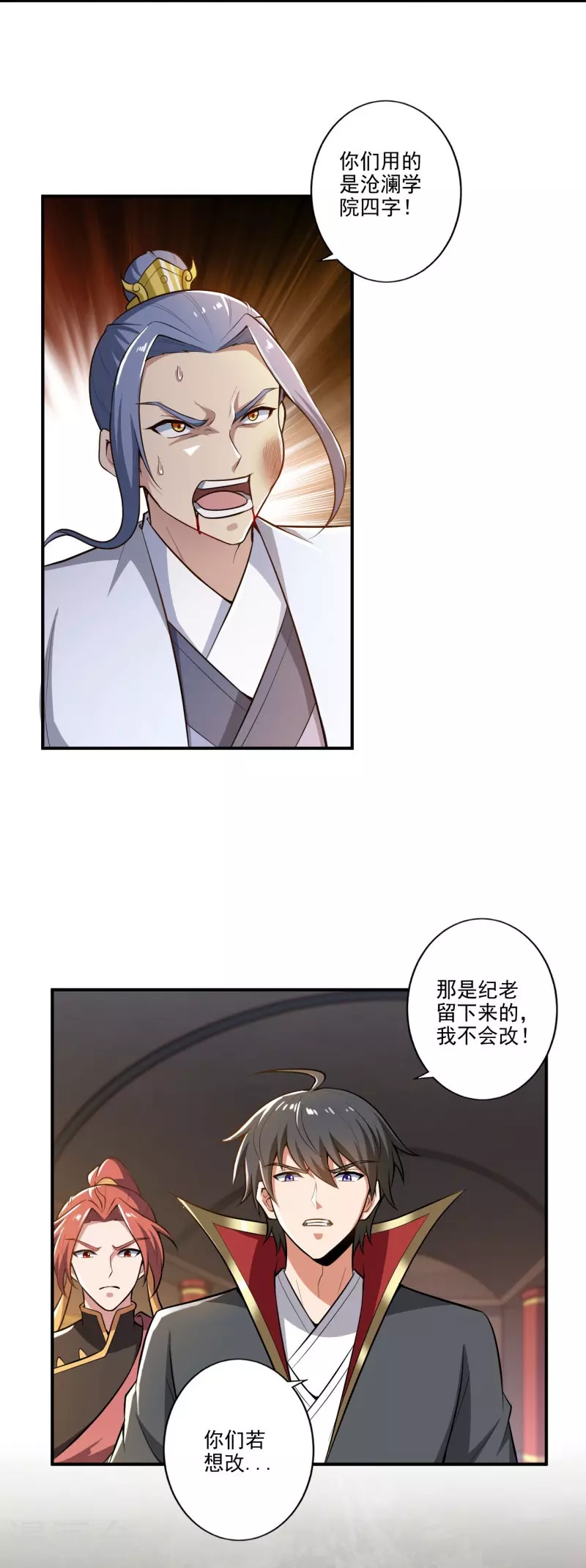 第154话 不想被欺负就先变强吧！7