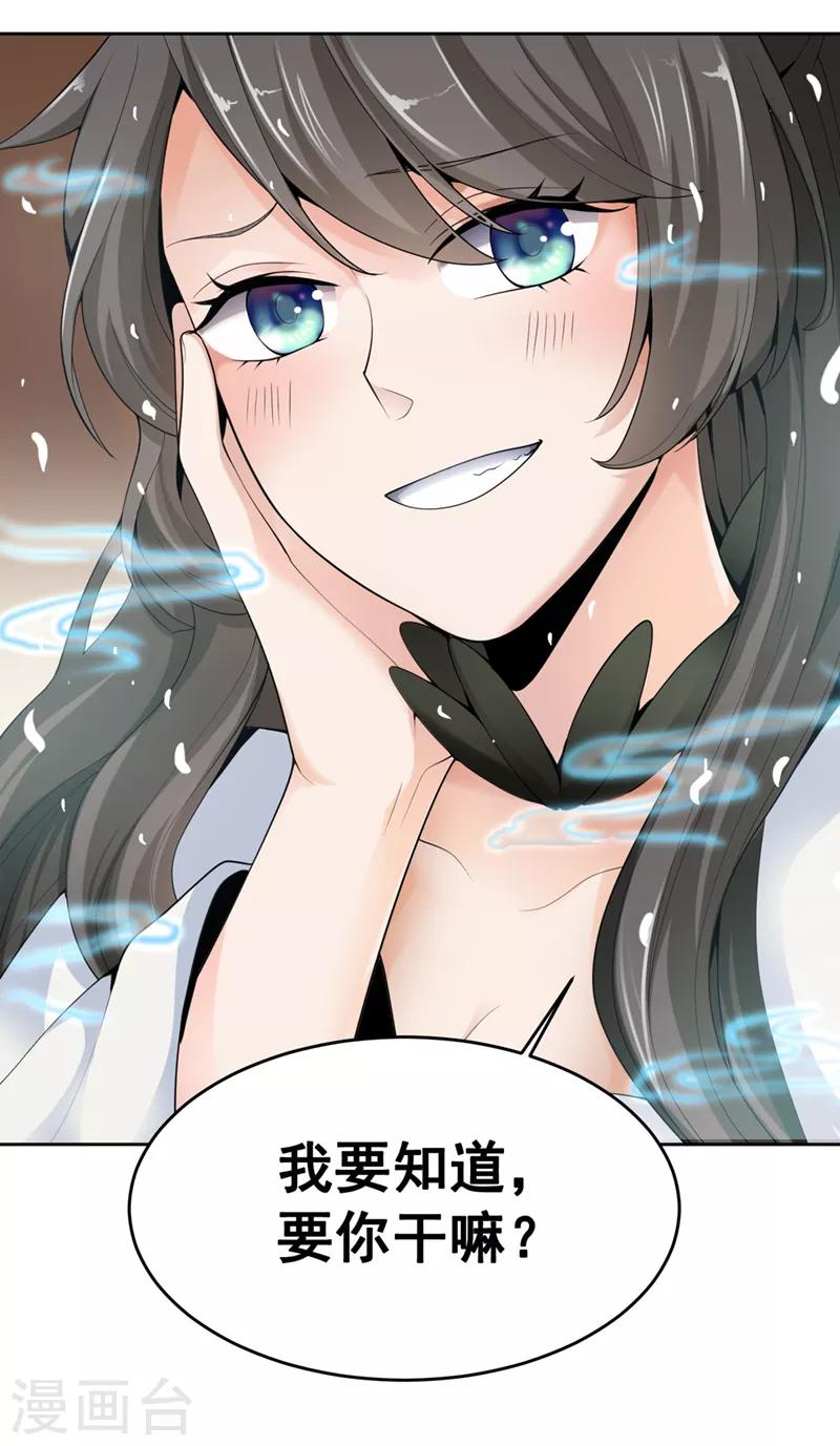 第15话 我知道还要你干吗？13
