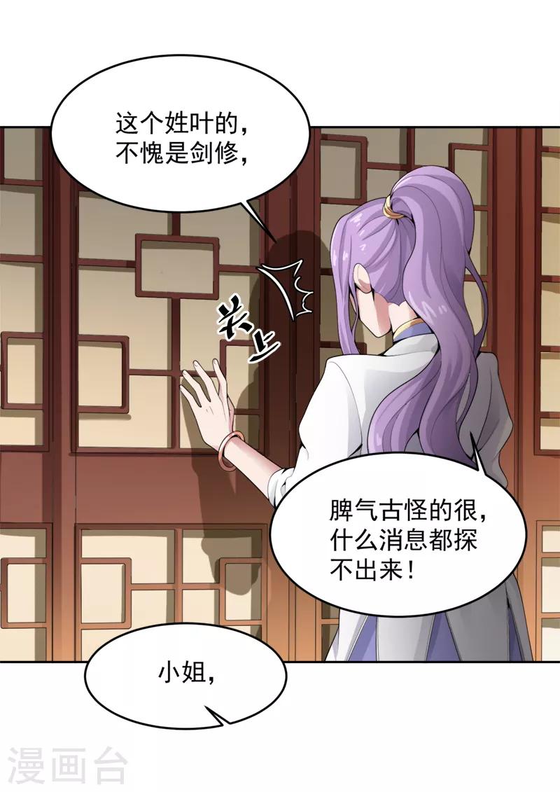 第19话 我有哥哥呀~5