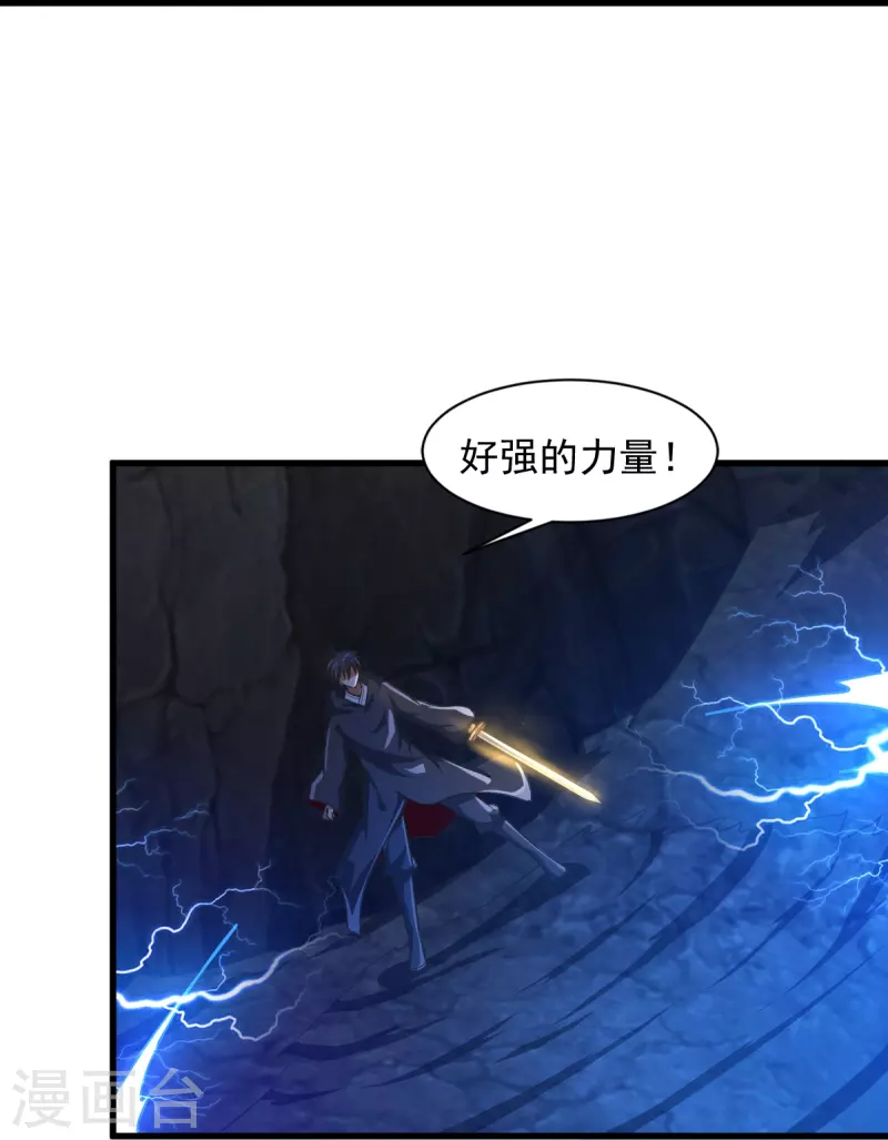 第217话 小样，还镇不住你？9