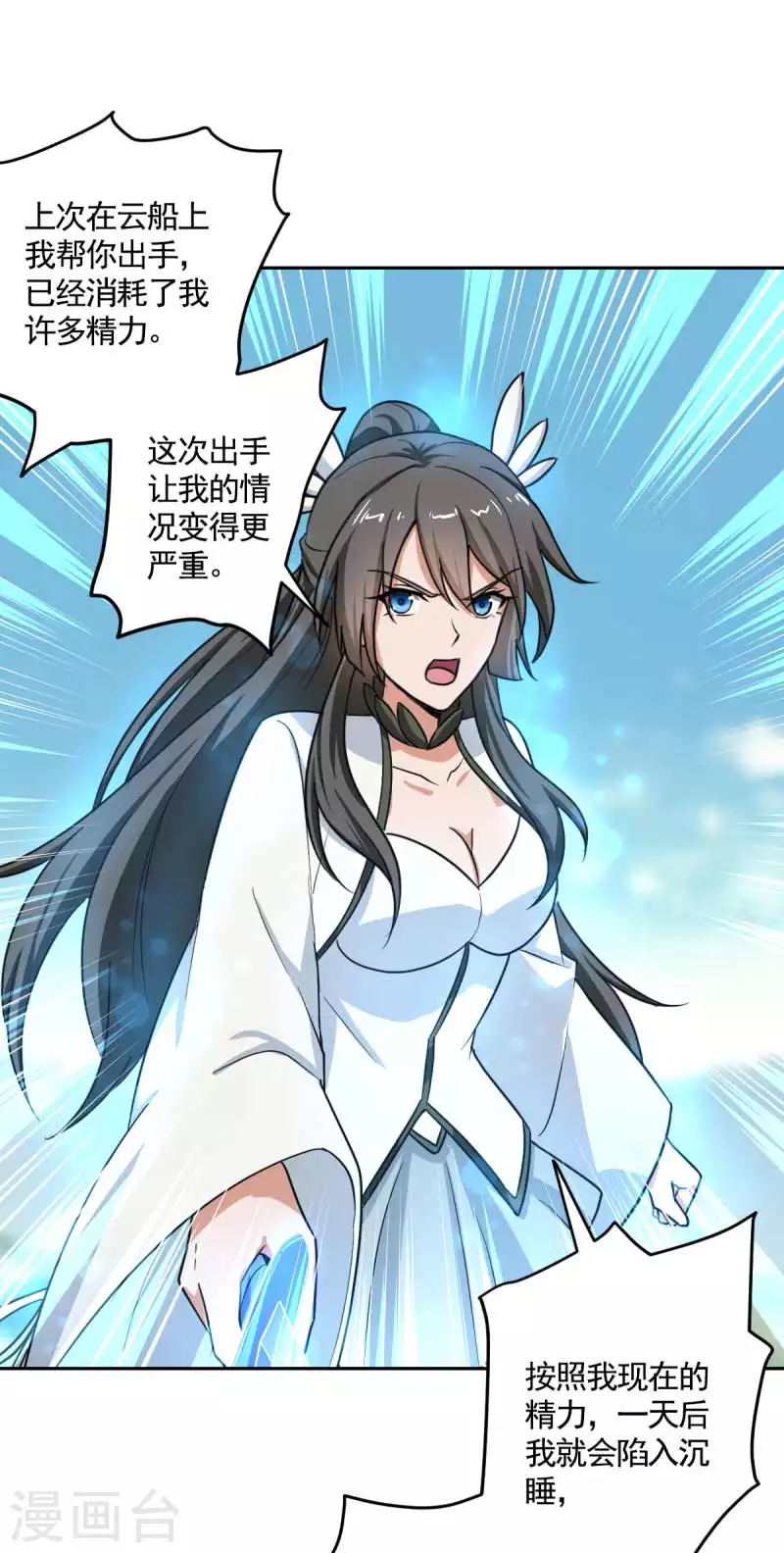第97话 你知道又如何？8