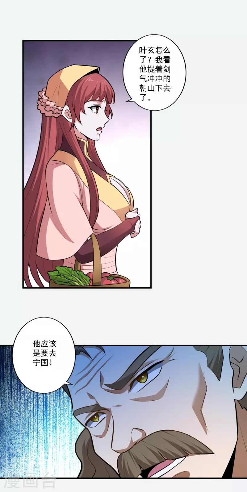 第121话 是我太弱了！15