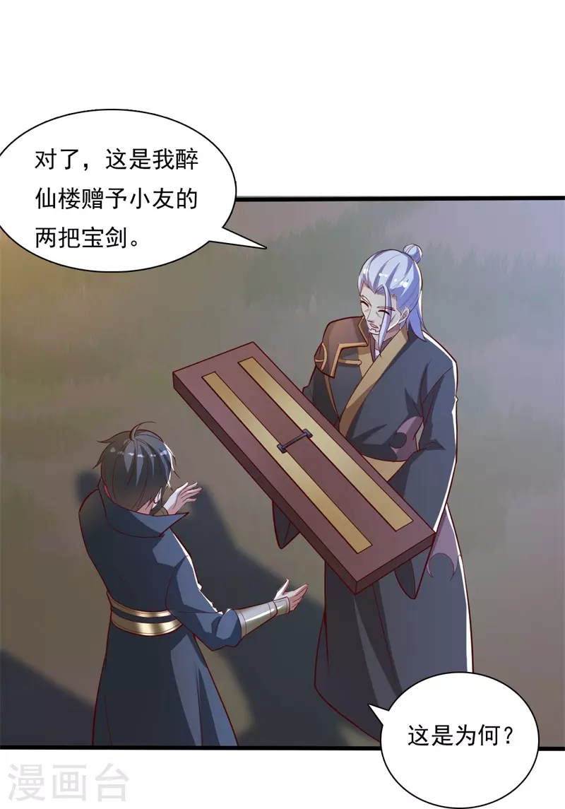 第189话 善恶剑意28