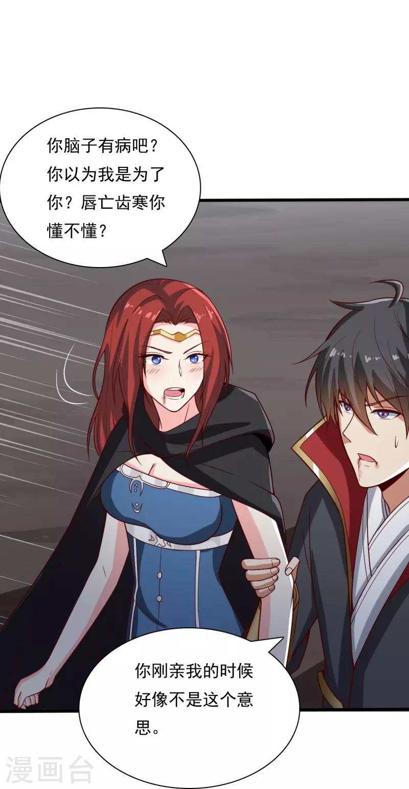 第199话 被，被亲了？25
