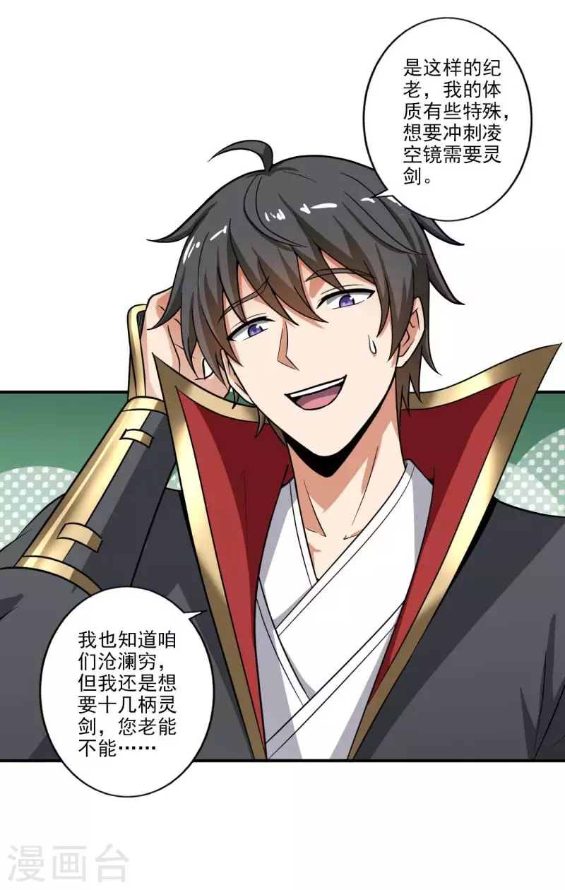 第114话 叶玄必须死！25