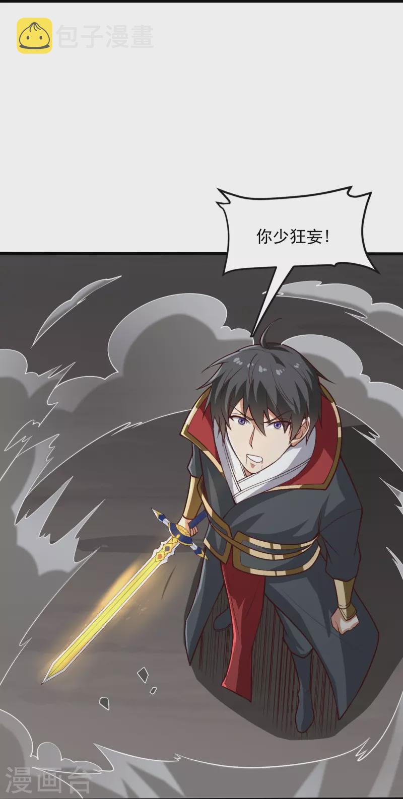 第200话 你少狂妄22