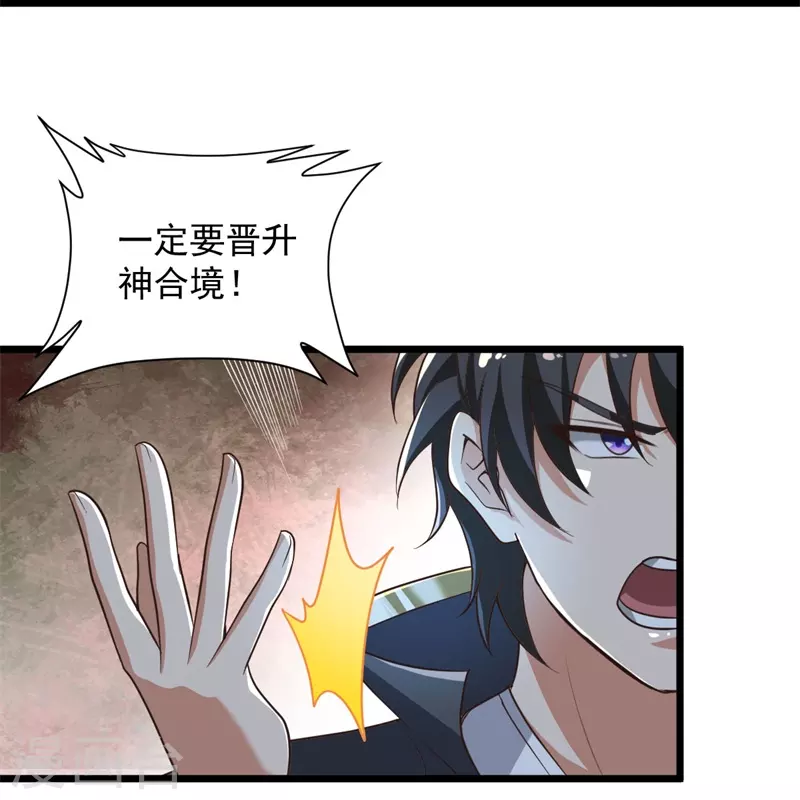第184话 要我人头，你有本事吗？12
