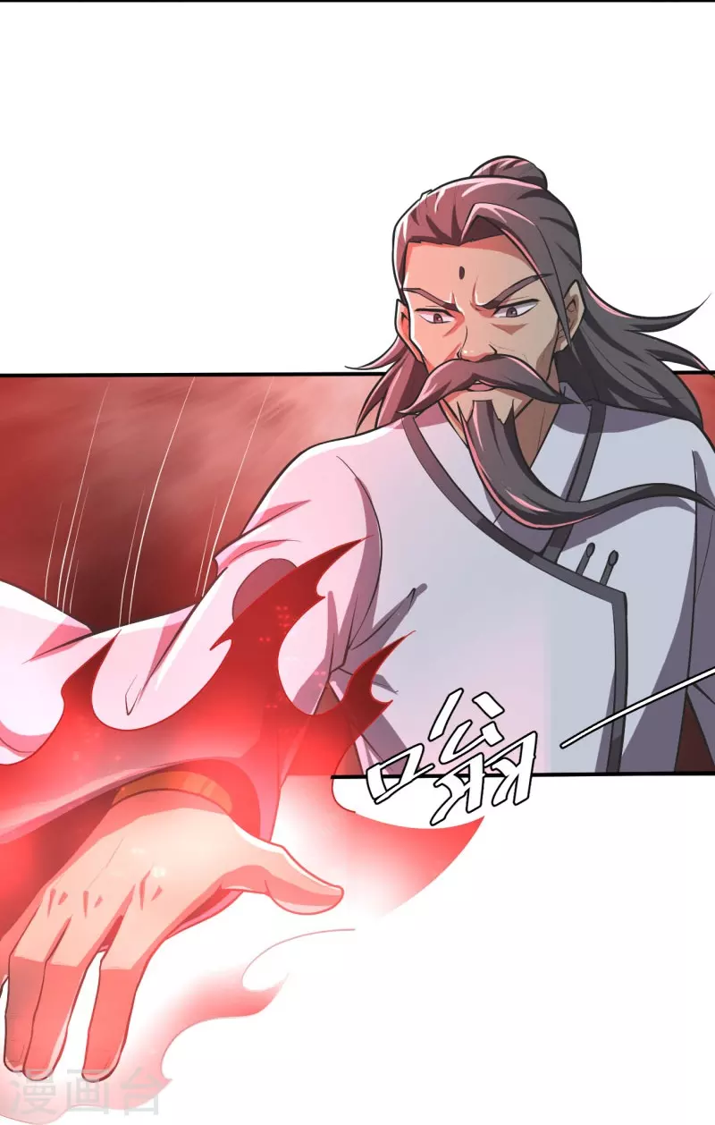 第149话 叫你师父出来！15