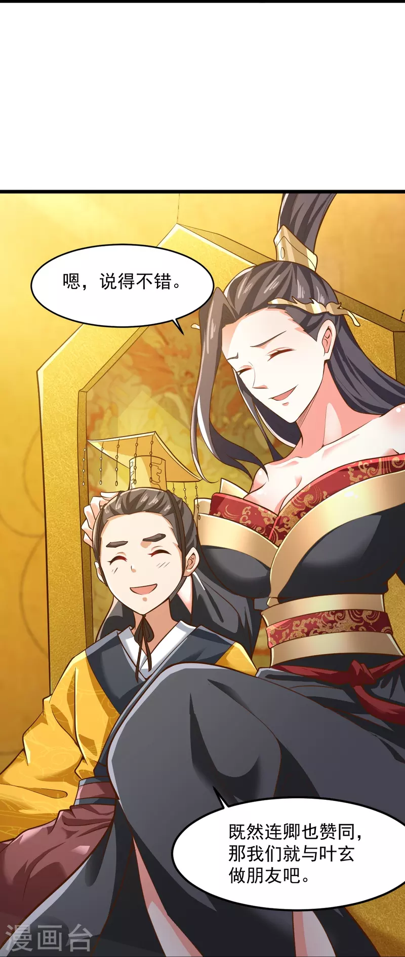 第214话 围杀15