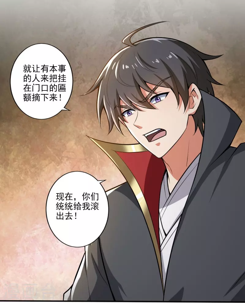 第154话 不想被欺负就先变强吧！8