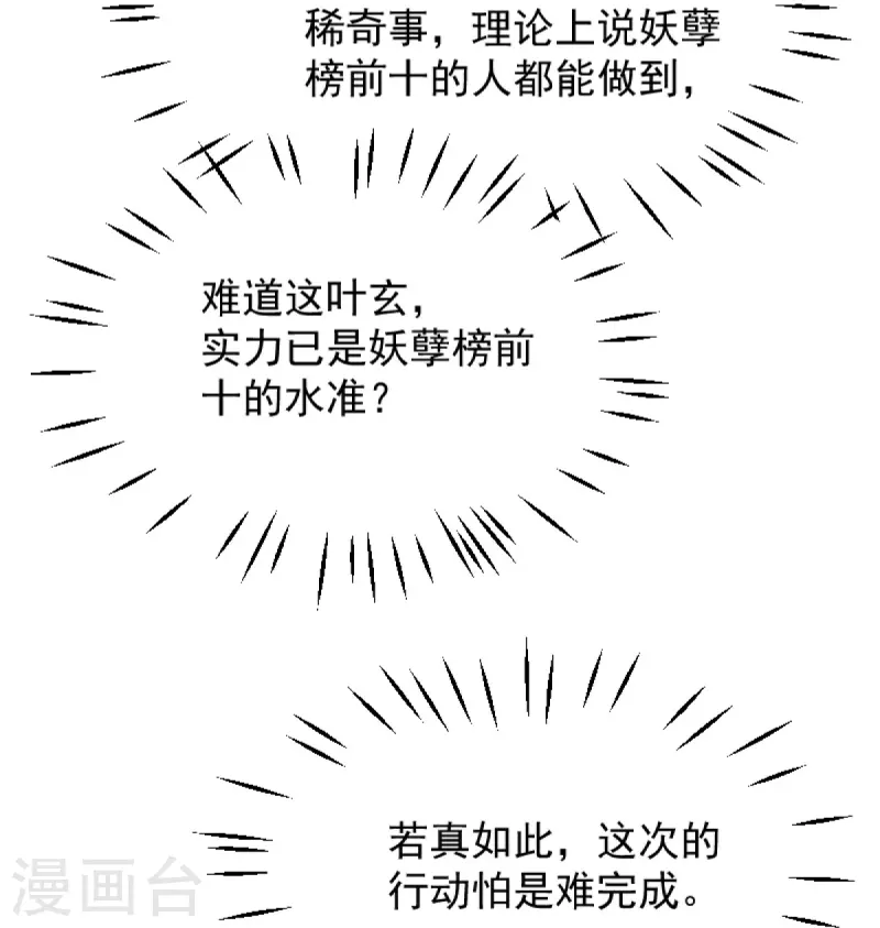 第250话 援军来了！5