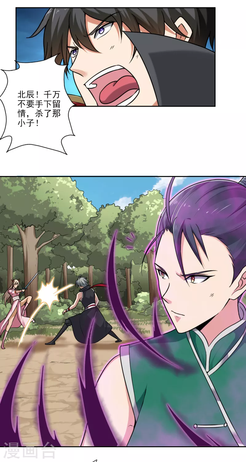 第83话 你们竟敢骗我7